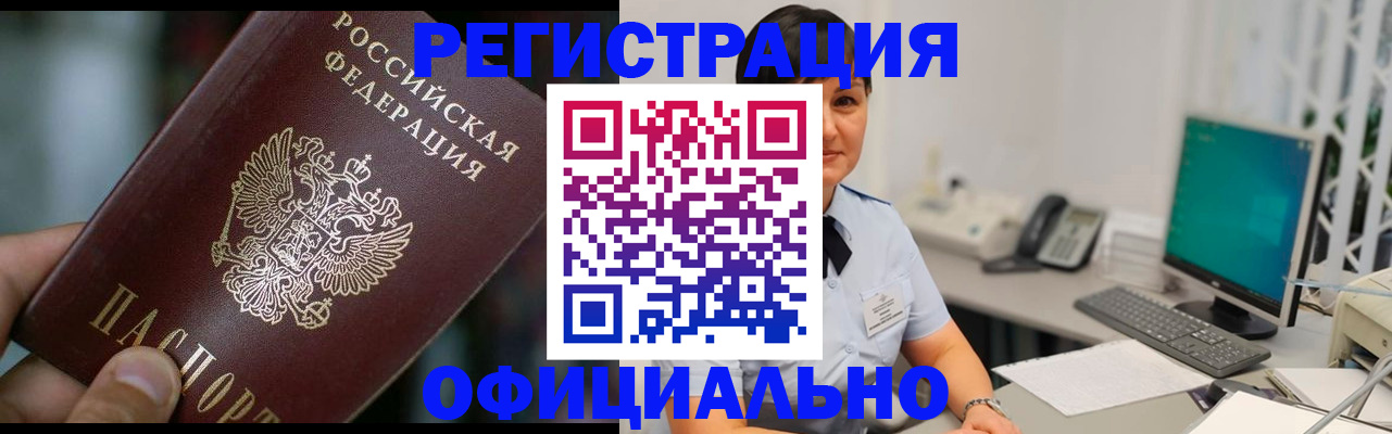 где прописаться в Катайске