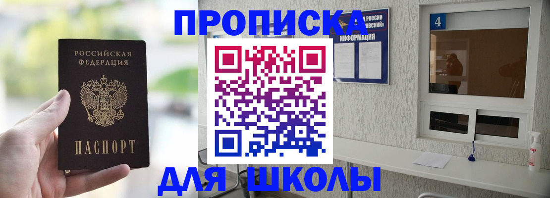 временная регистрация недорого в Катайске