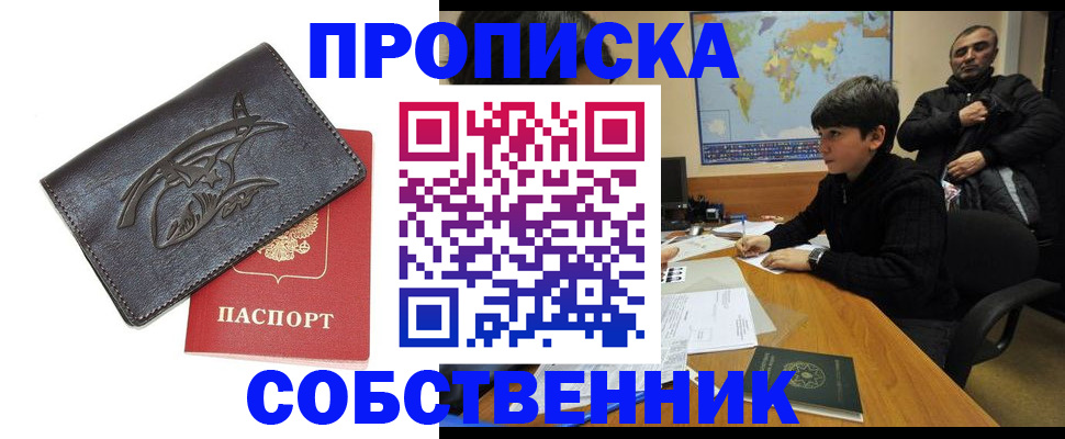 временная регистрация купить в Катайске