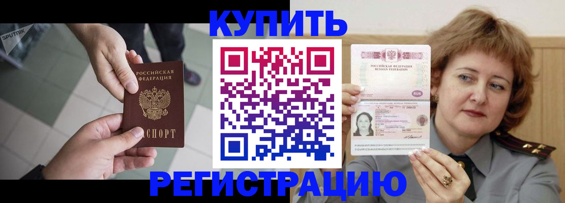 временная регистрация в квартире в Катайске