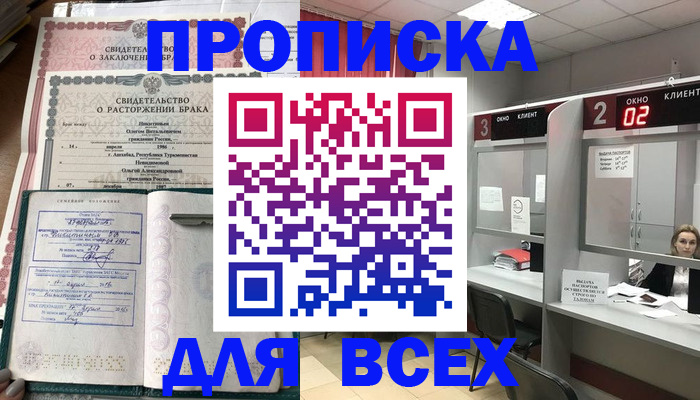временная регистрация собственник в Катайске